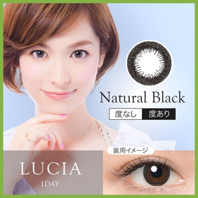 LUCIA 1Day Natural Black LUCIA 1Day Natural Black